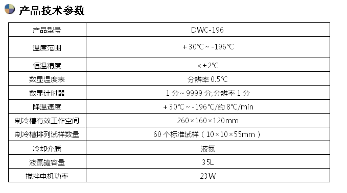 液氮沖擊試驗(yàn)低溫槽