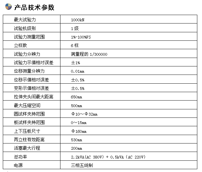 1000KN/100噸數(shù)顯鋼絞線拉力試驗機